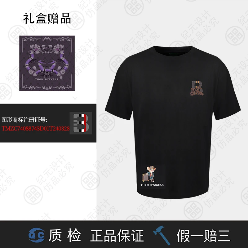 【Bee哥专属】鼠机长 THOM BYZXSAR(R标) 2025款限定新款短袖 TB075