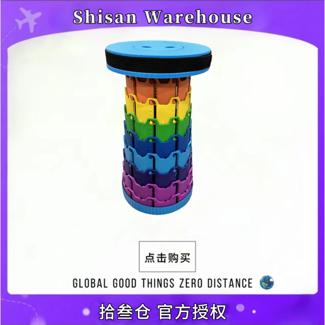 【冰冰补贴】【升级款】折叠彩虹椅方便携带彩虹凳