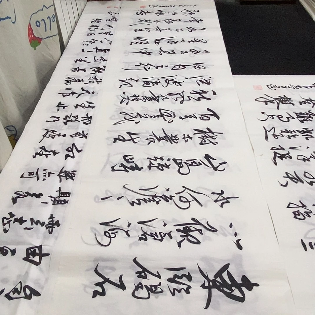 书法老师精品书法