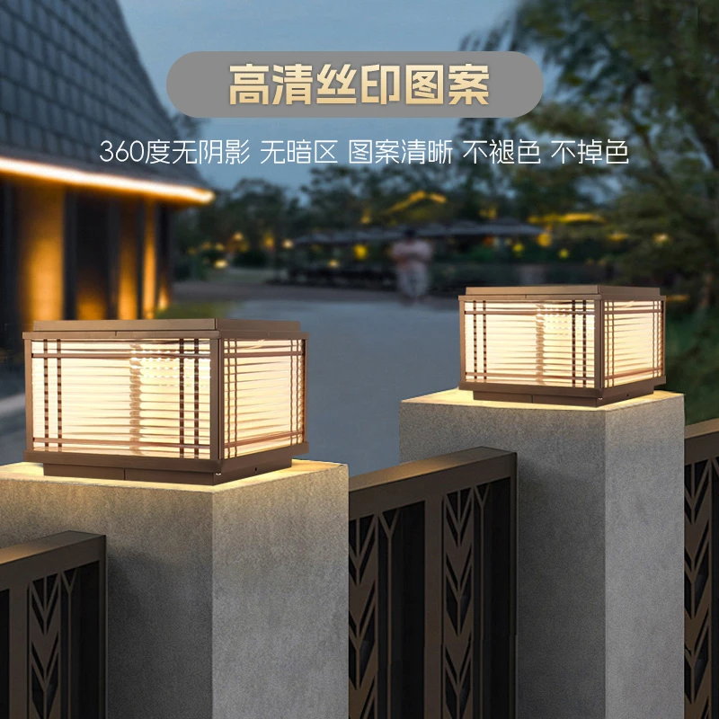 太阳能灯庭院灯新中式别墅围墙柱头灯户外灯柱子灯大门口门柱灯