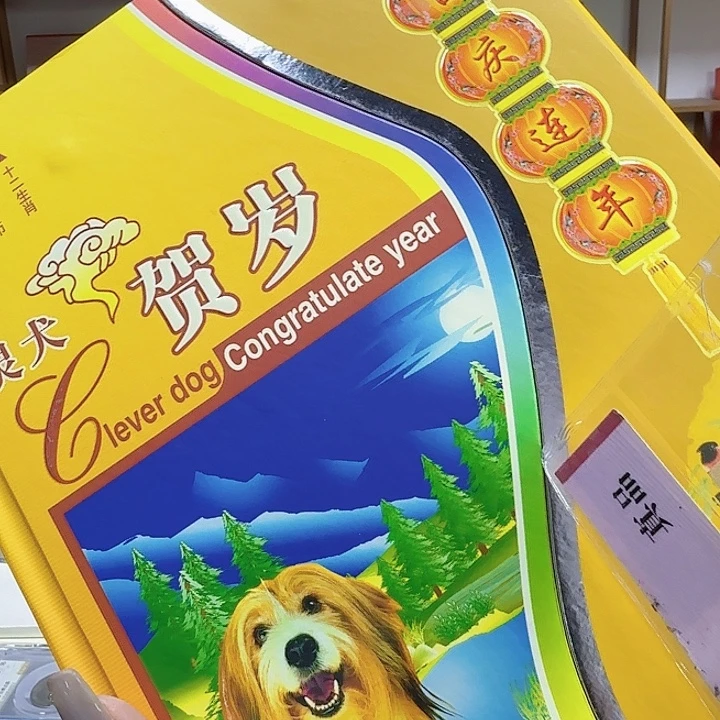 其他普通金属灵犬