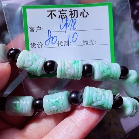 湘***涵颈饰未镶嵌翡翠缅甸