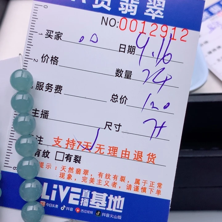 。***。未镶嵌手链翡翠多样性