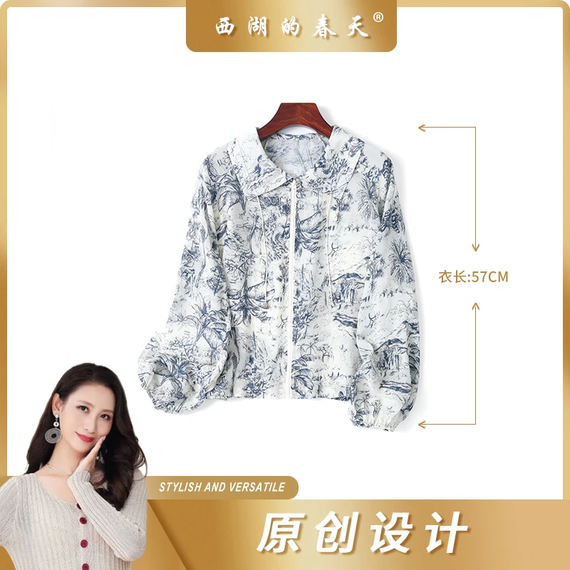 西湖的春天桑蚕丝防晒衣水墨印花外套时尚宽松外套女G101176款