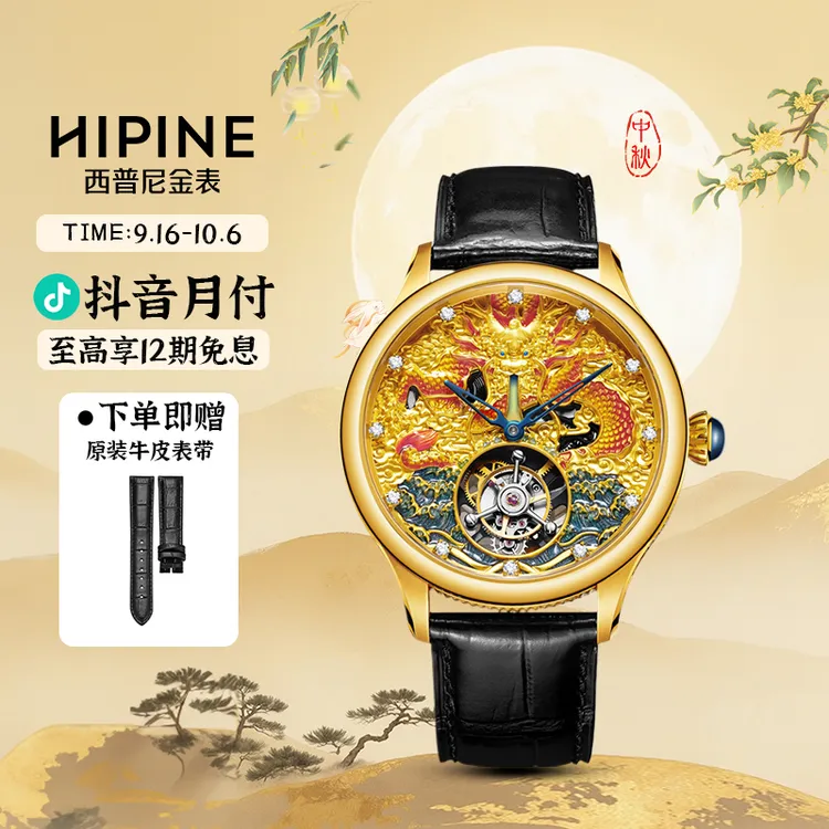 【十周年纪念款，限量999只】金表男999足金龙年生肖陀飞轮机械表