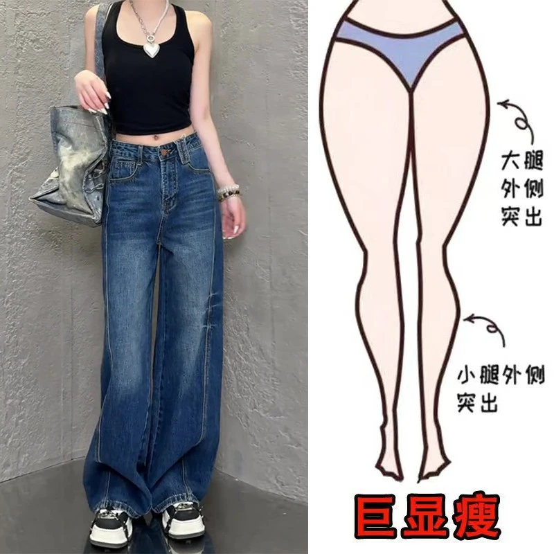 美式潮流阔腿牛仔裤女2025秋季新款水洗蓝宽松显瘦垂感直筒拖地裤