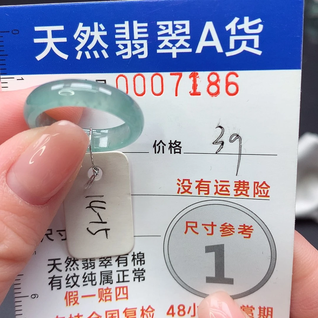 未镶嵌戒指翡翠m