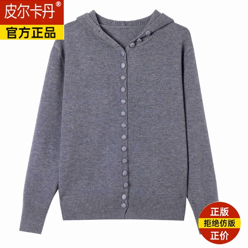 皮尔卡丹连帽开衫毛衣外套女2025春秋新款宽松外穿纽扣羊毛针织外