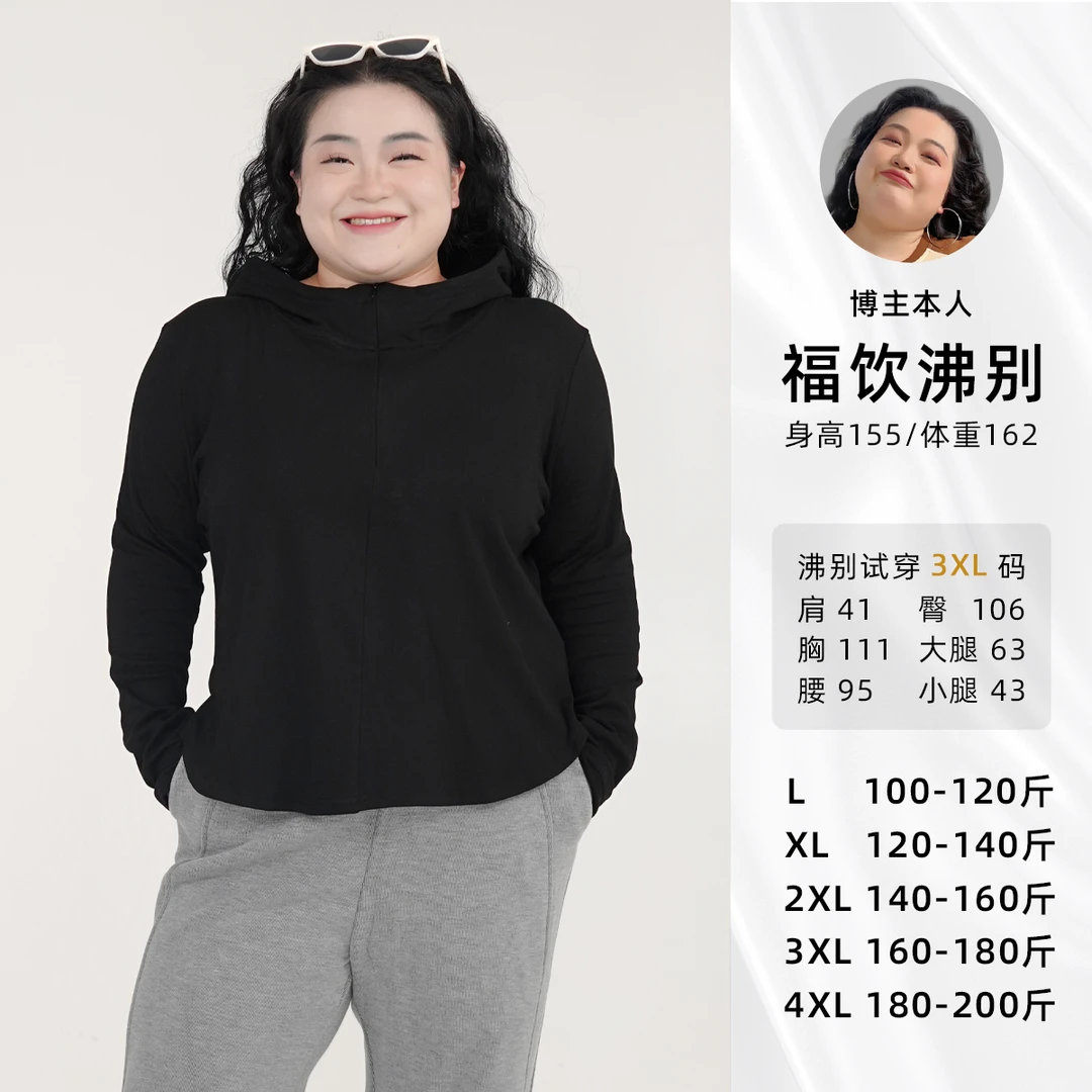 福饮沸别【柔域自在】胖mm大码半拉链高领连帽打底衫薄款-2040
