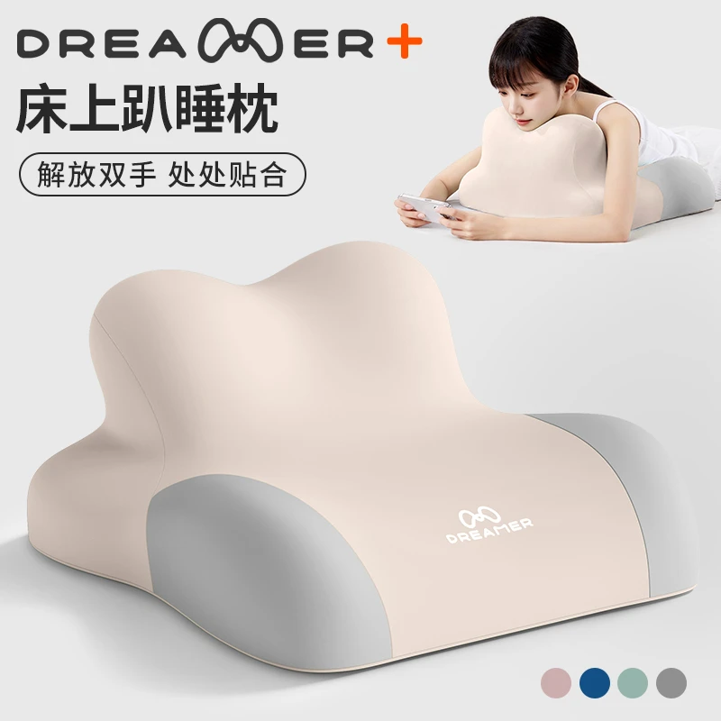 知梦人趴睡枕头护颈椎护颈床头靠垫俯卧位趴着睡觉玩手机看书趴枕