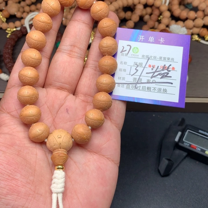 凤眼菩提手串凤眼菩提27