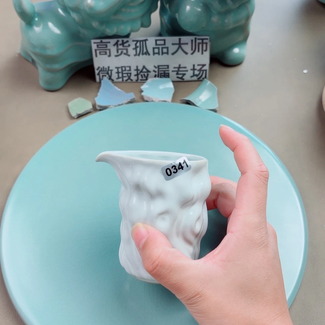 瓷片与王同行，汝你所愿微瑕