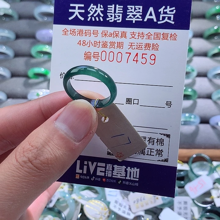 翡翠戒指未镶嵌翡翠