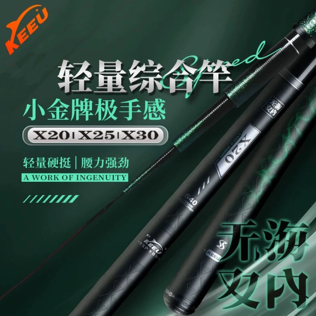 客友海内无双x20x25x30高碳综合杆超轻超硬钓竿鱼杆