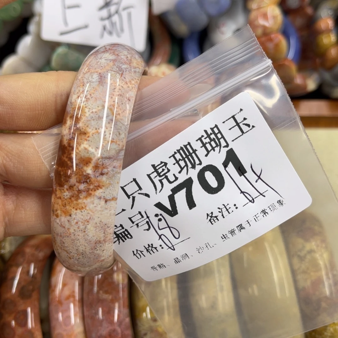 用***9硅化珊瑚（珊瑚玉）未镶嵌h