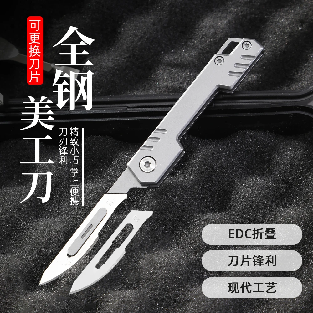 锋利美工折叠小刀户外便携削皮刀拆箱配可替换刀片快递拆瓜果小刀