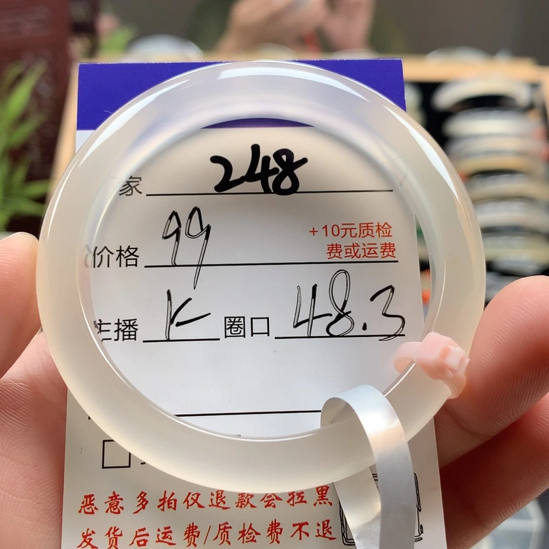 玛瑙/玉髓手镯未镶嵌