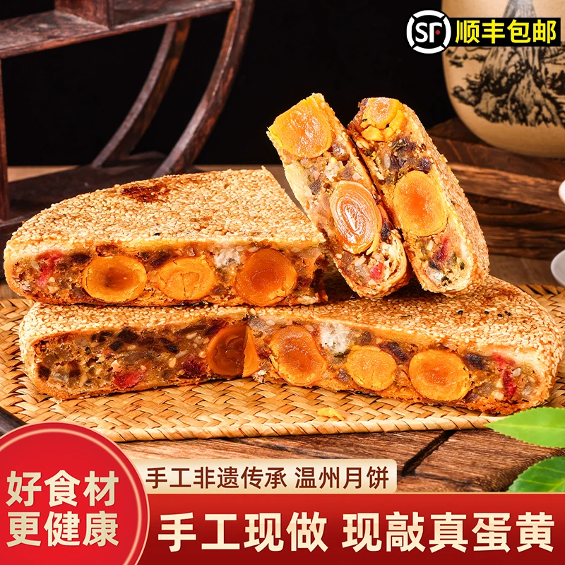 【1500g】温州特产桥墩手工大月饼蛋黄鲜肉五仁口味传统小吃