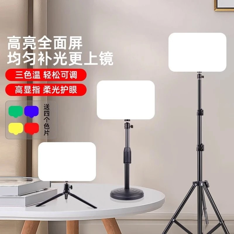 直播补光灯下巴灯主播专用多色美颜嫩肤视频拍摄氛围灯桌面面部灯