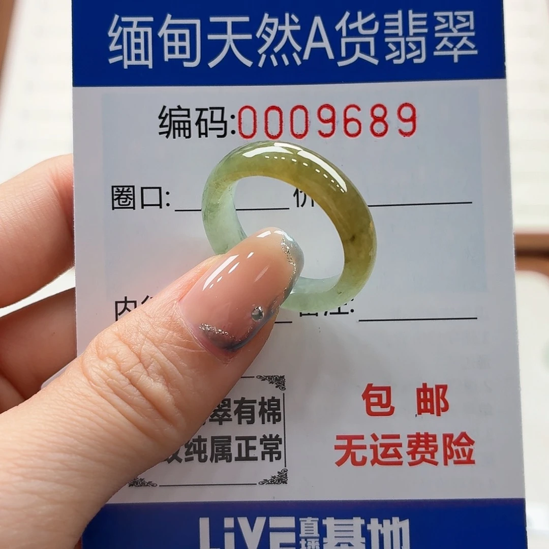 未镶嵌戒指翡翠在*呀天然缅甸翡翠A货圈口18.