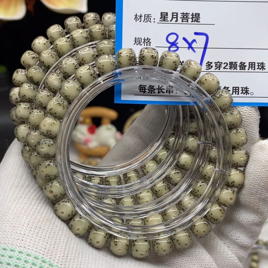 【闪购商品】星月菩提手串D5———————