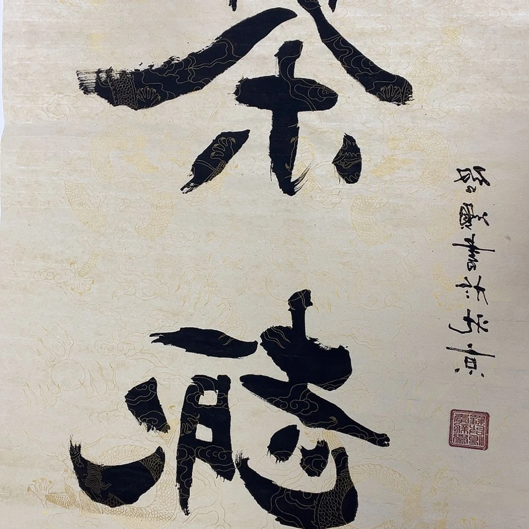 国画北京国博文物鉴定中心