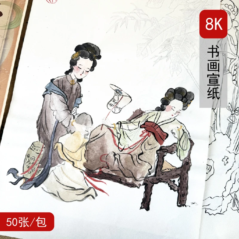 书画宣纸8K开书法国画练习宣纸作品纸半生熟宣纸空白宣纸