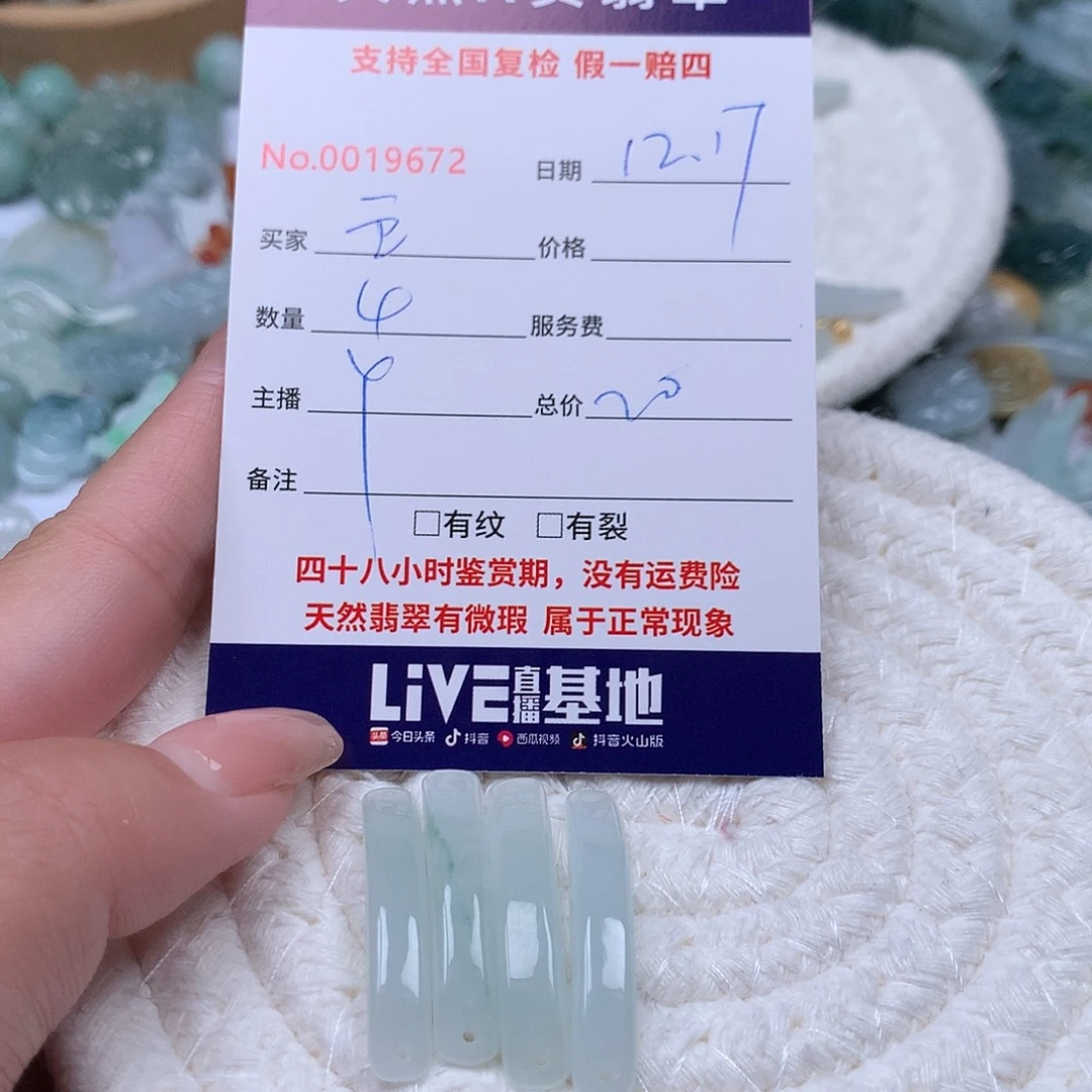 五***月翡翠未镶嵌颈饰11