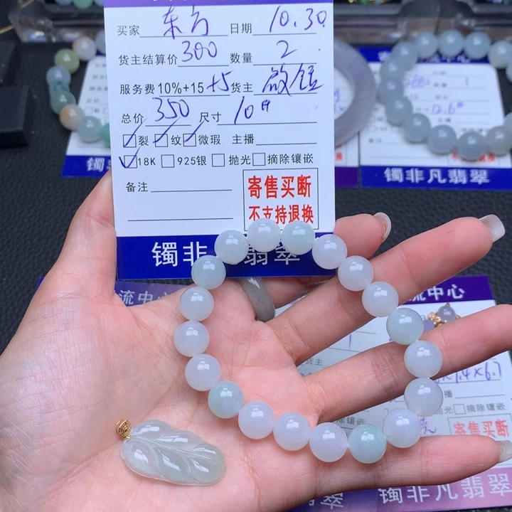 颈饰18K金镶嵌翡翠东*