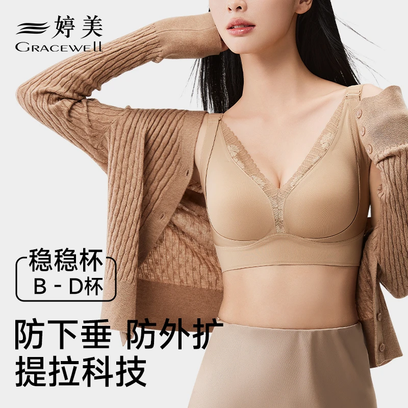 婷美【大胸显小】胸内衣女聚拢收副乳防下垂文胸调整型无钢圈胸罩
