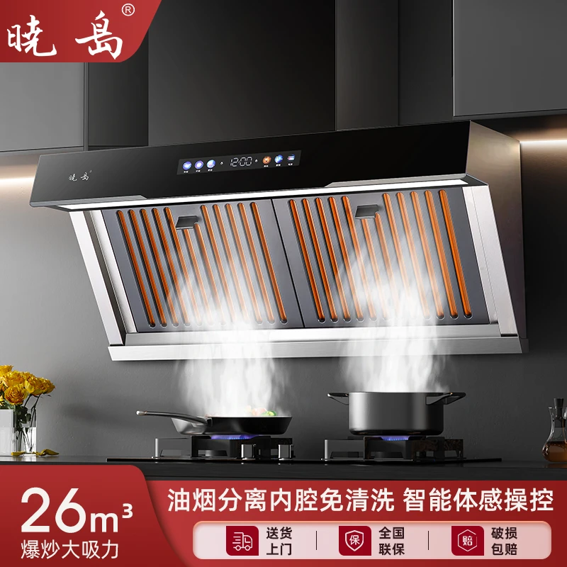 油烟分离大吸力不锈钢抽油烟机家用厨房智能侧吸式抽油烟机