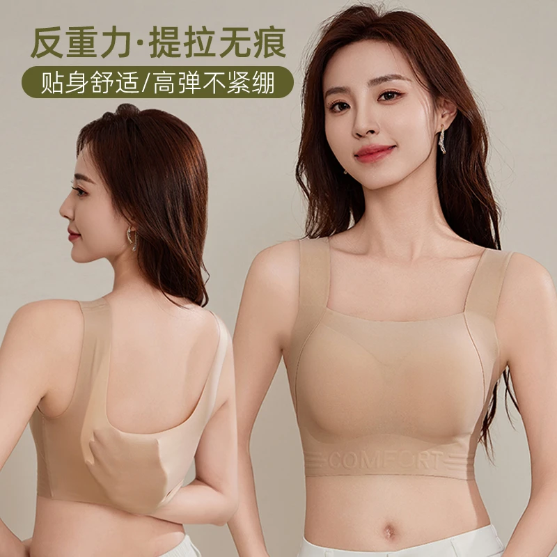 反重力提拉无痕内衣防下垂大码宽肩带一体式半固定杯文胸透气舒适