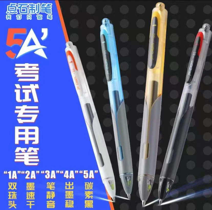 发点石头5A一套4支，书写黑色