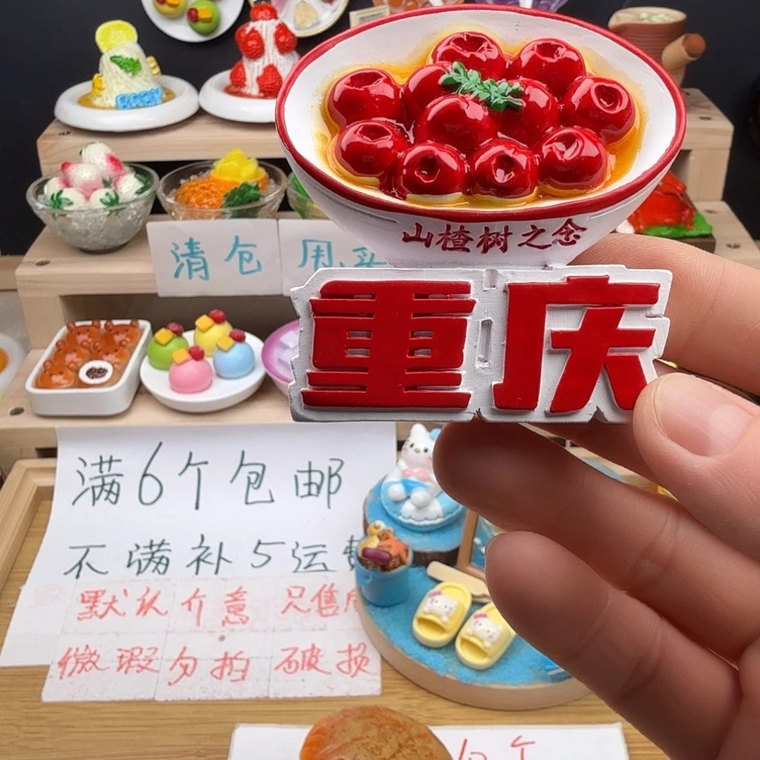 树脂食玩冰箱贴 凭开箱视频售后