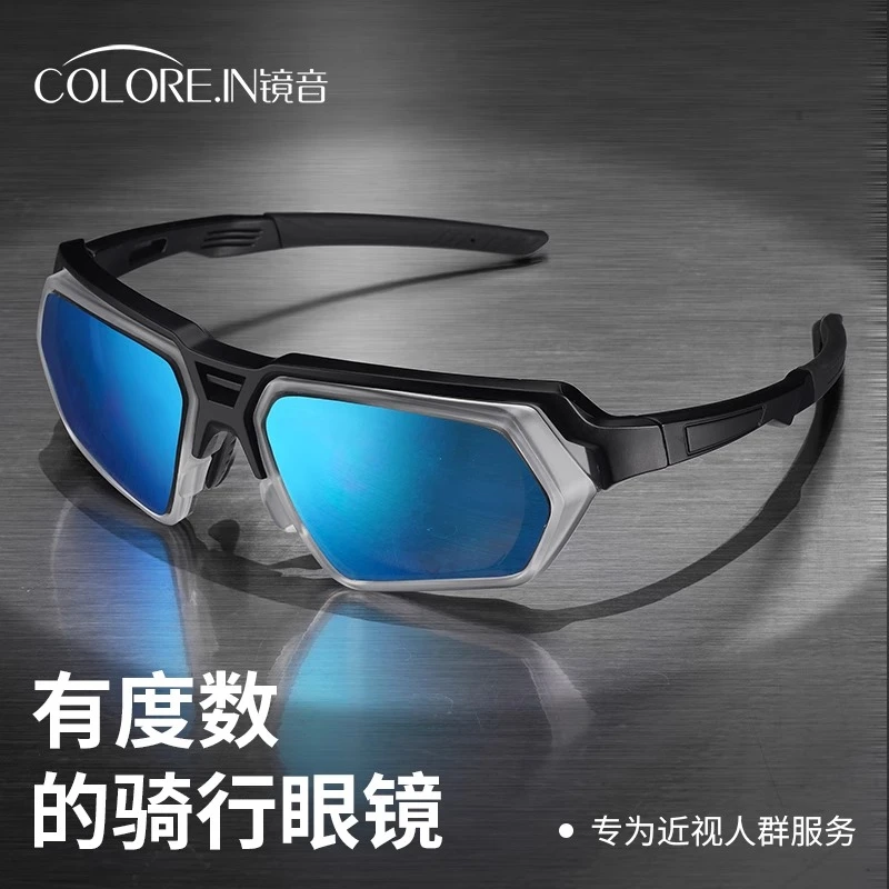 colorein近视骑行眼镜一体式炫彩登山眼镜跑步防风镜男护目镜女