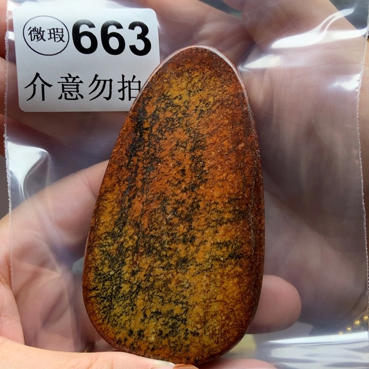 田****透闪石质玉未镶嵌挂件