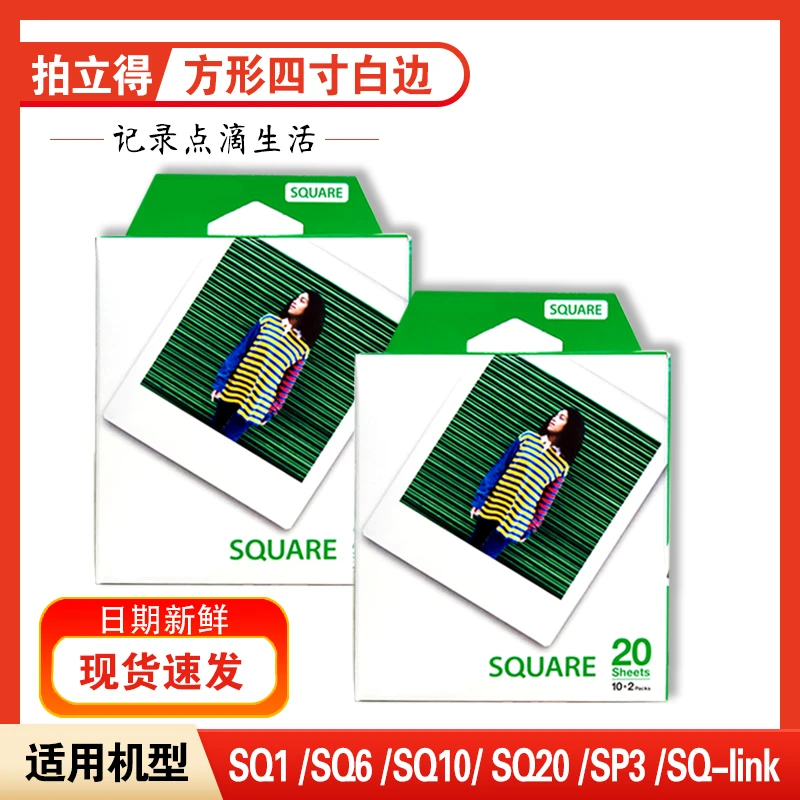 拍立得相纸方形4寸彩虹相纸胶片适用富士instaxSQ1SQ6相纸拍立得