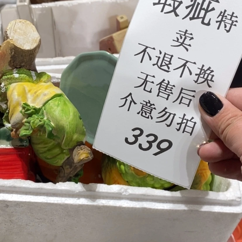 【闪购商品】摆件傅*姐陶瓷摆件瑕疵特卖