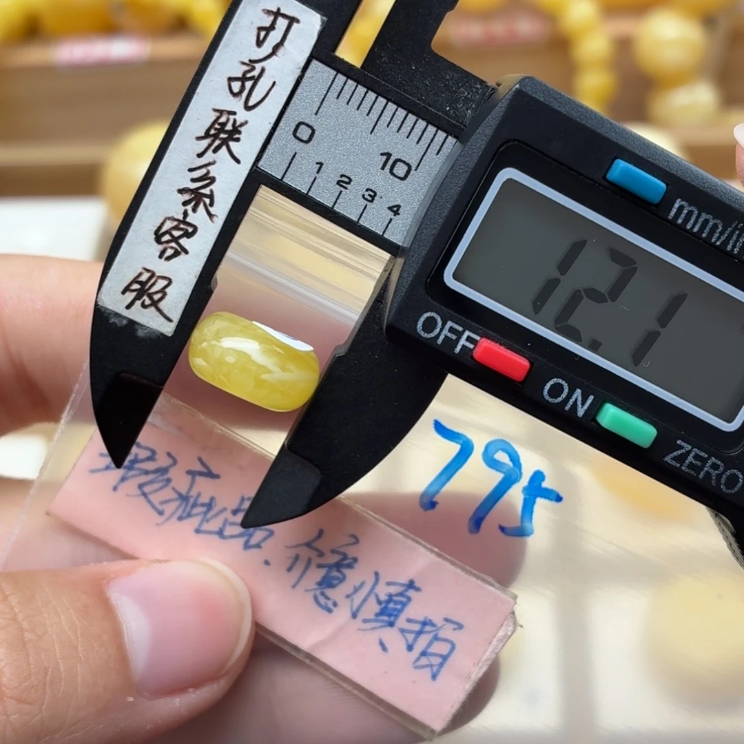 蜜蜡未镶嵌裸石蜜蜡