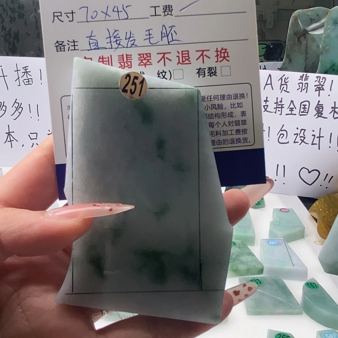 明***好未镶嵌定制翡翠00000000