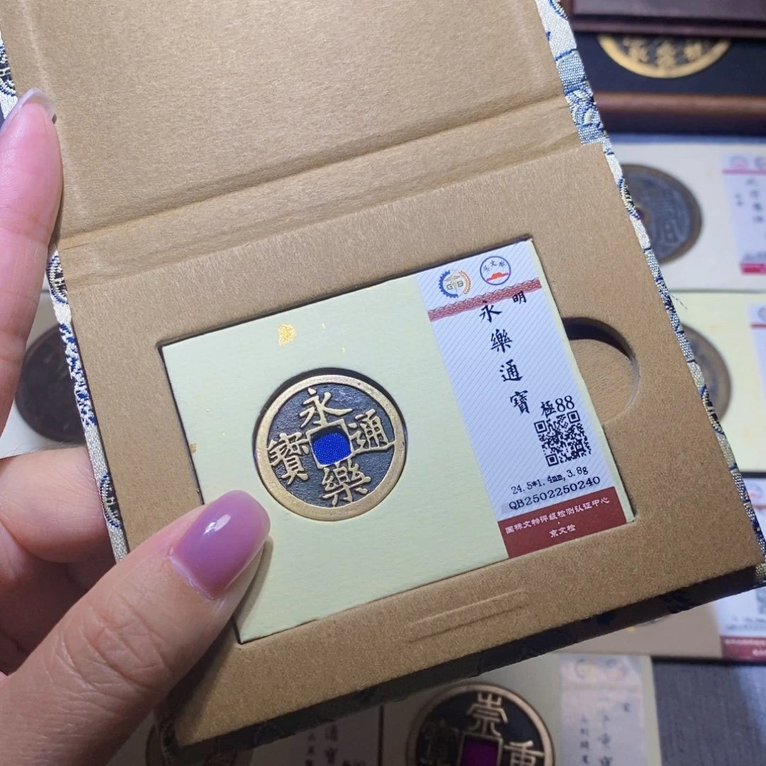 【闪购商品】铜隆兴珍泉收藏永乐0240