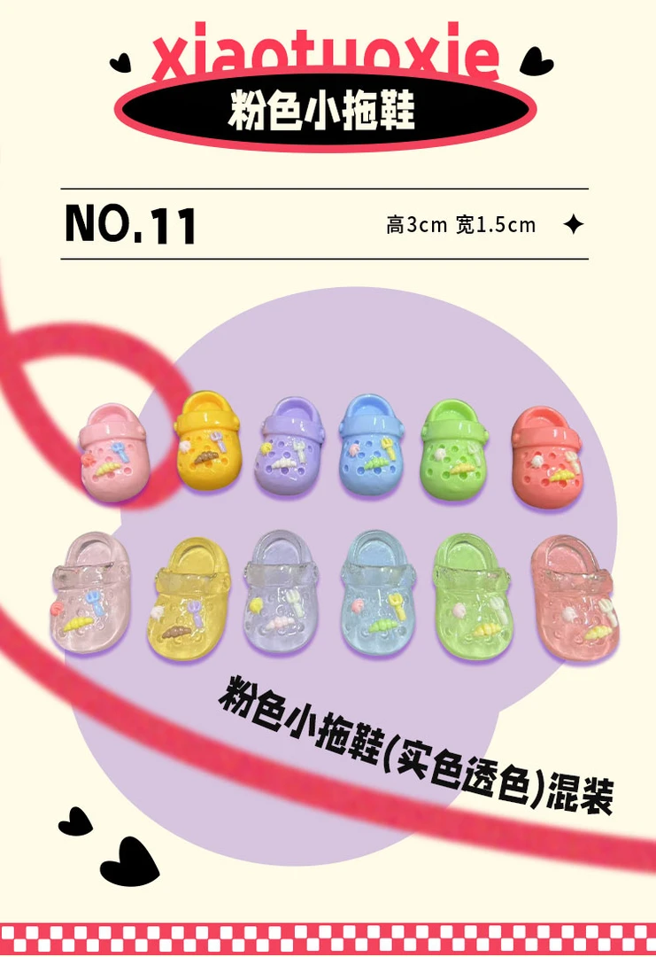 【对对碰 许愿】原创设计发夹饰品装饰摆件薄雾少女风小拖鞋