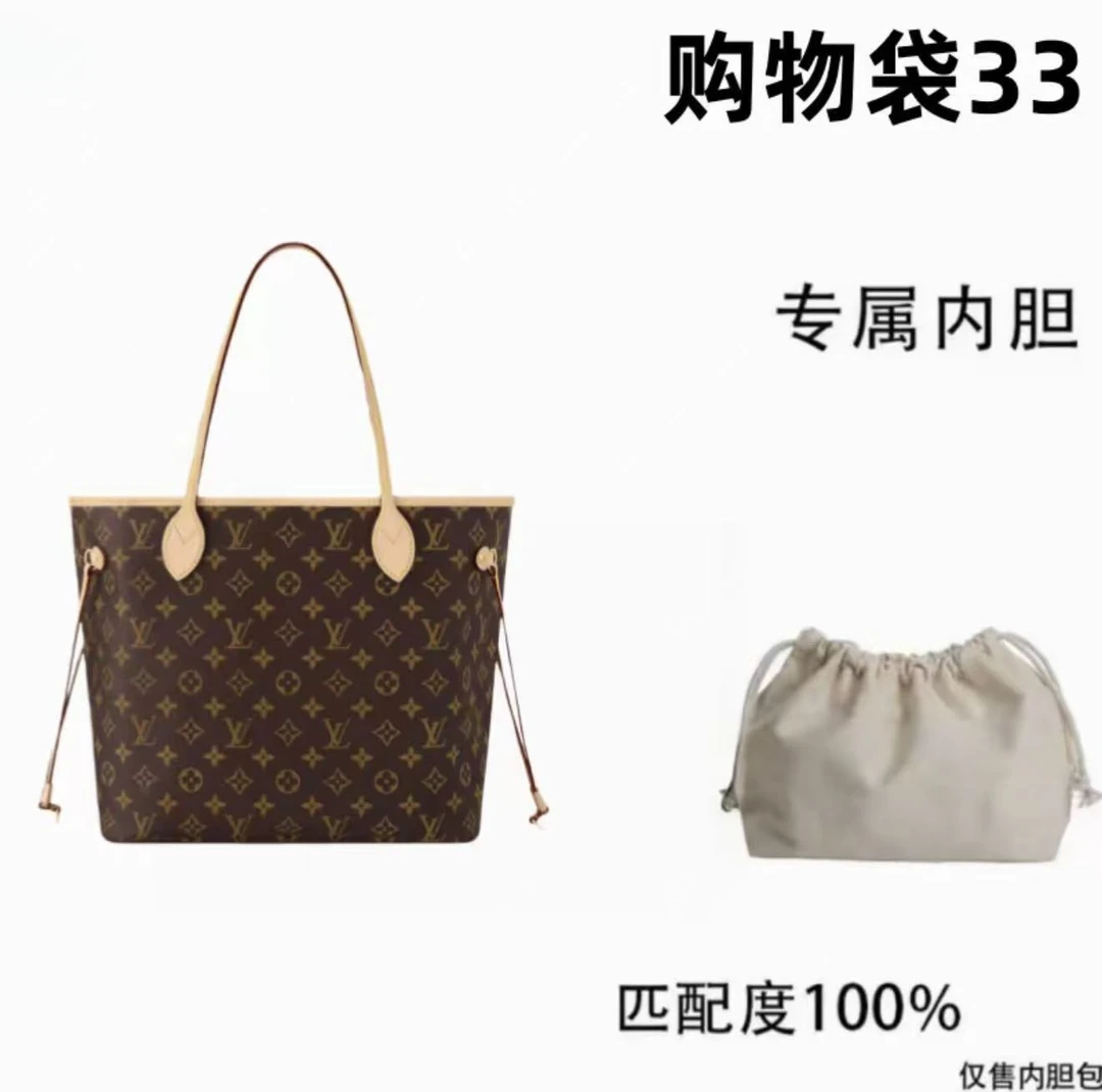 适用于购物袋大号  33cm整理收纳包防变形内胆包