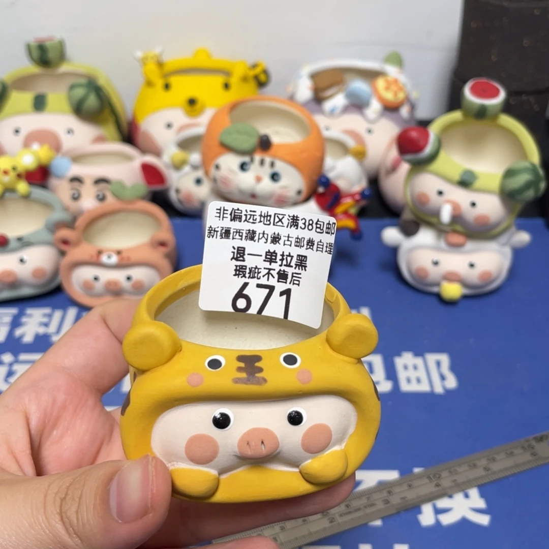 特价微瑕不退不换671