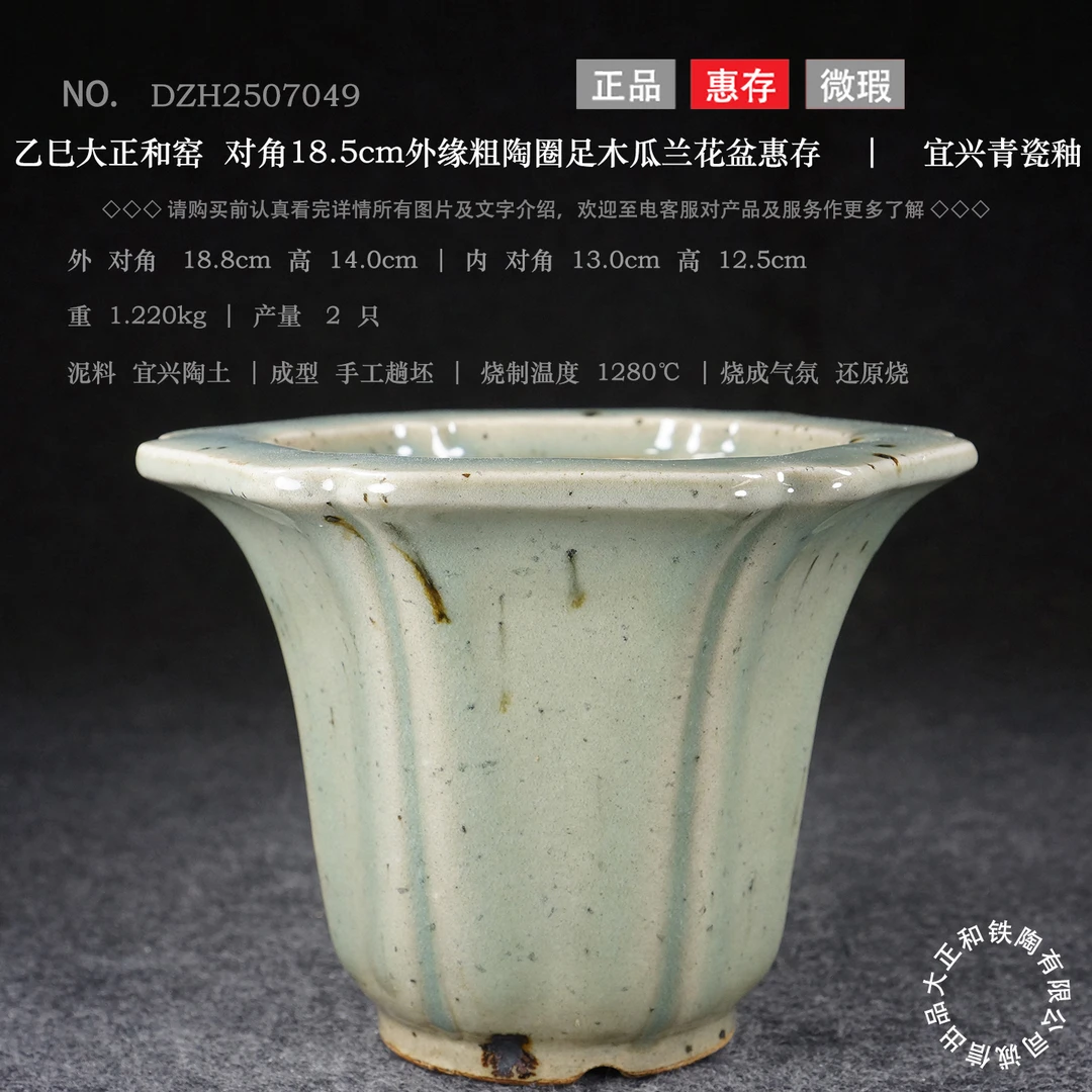 宜兴大正和窑钧釉仿古六方飘口透气邻水蝴蝶兰小春兰盆景通用花盆