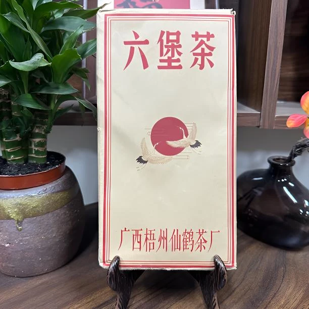 （黑茶）96年仙鹤茶厂六堡砖500克