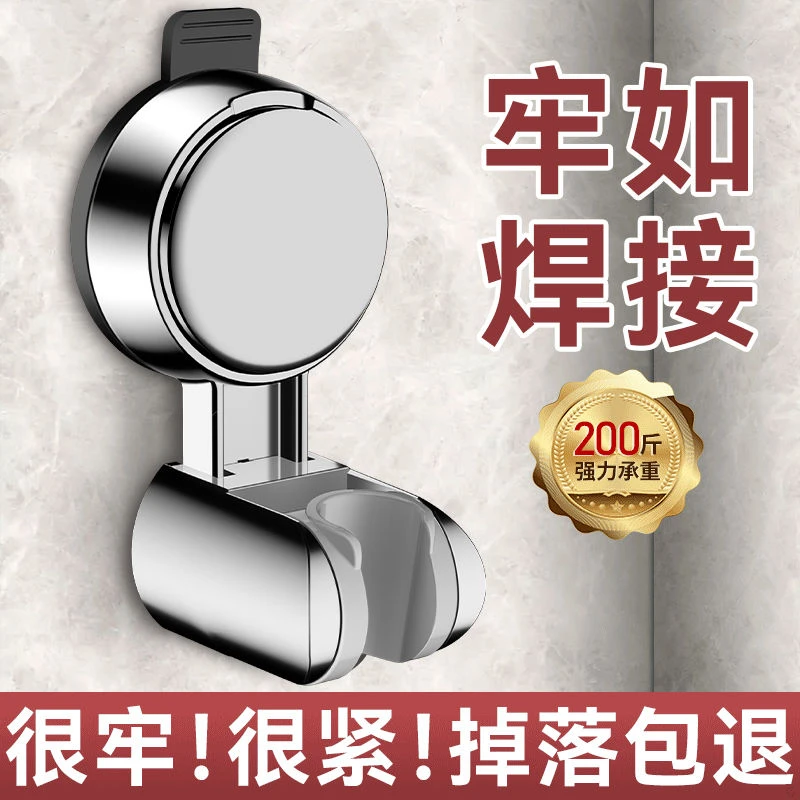 卫生间吸盘花洒支架免打孔淋浴喷头浴室儿童手持花洒可调节底墙座
