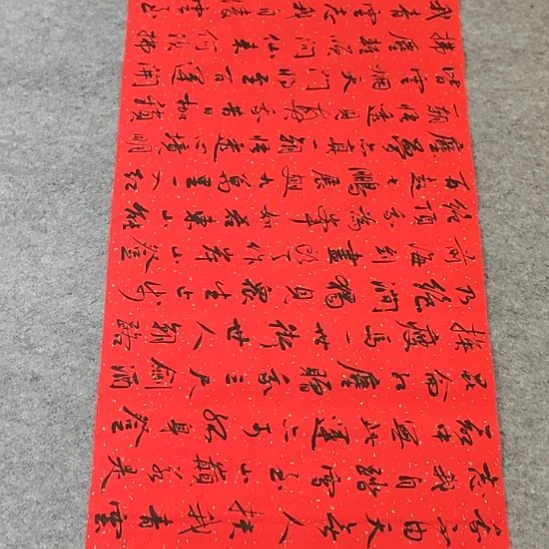 李士军老师书法作品1.4*0.7