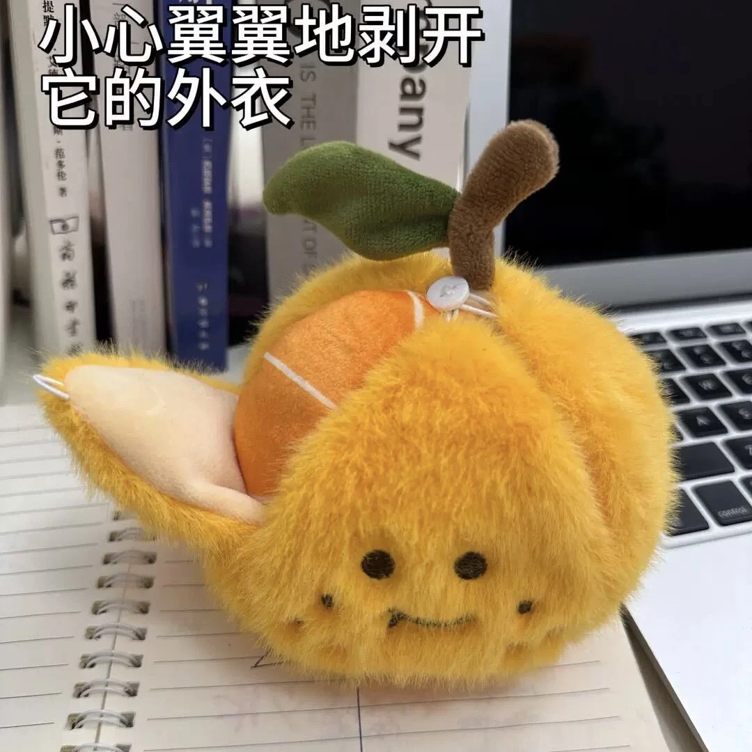 橘子玩偶挂件可拆卸剥皮水果解压公仔毛绒玩具钥匙扣生日礼物gh