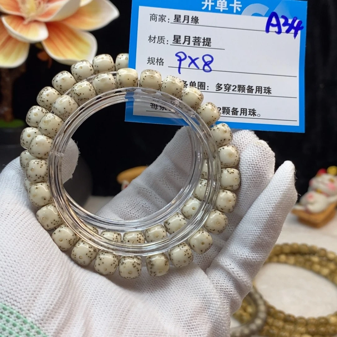 【闪购商品】手串星月菩提A34—————-